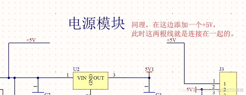 Altium Designer 18 速成实战 第三部分 原理图的绘制 （十）放置网络标号链接_原理图的绘制_04